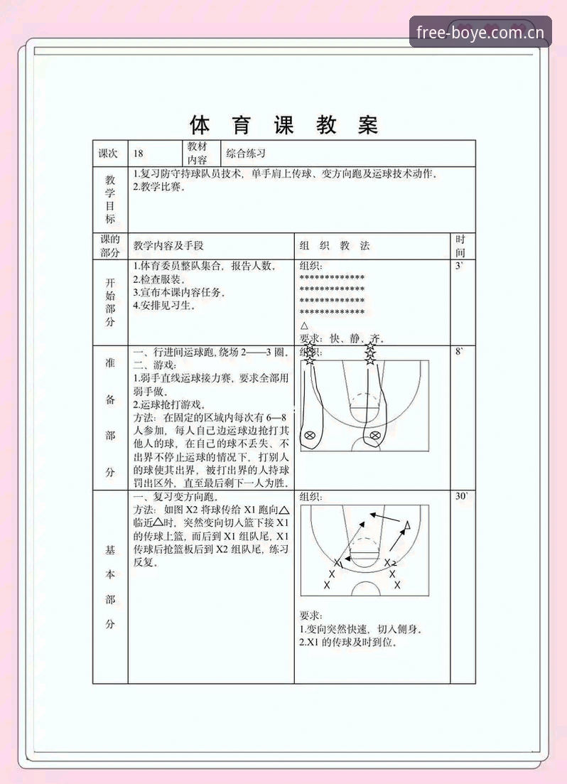 博业体育平台 3个关键步骤玩转博业体育平台:老用户分享的10个实用技巧与常见问题解答