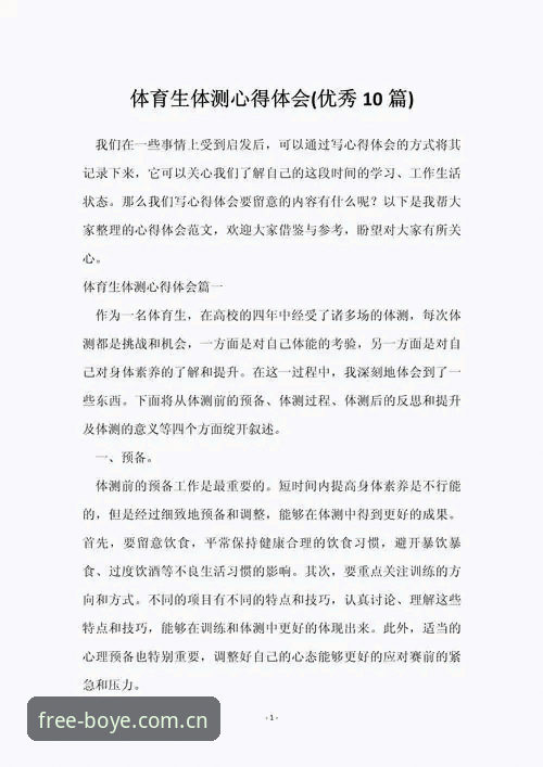 博业体育专属赛事 资深用户实测:博业体育专属赛事的创新体验与跨平台实战心得